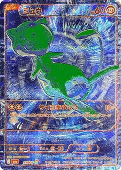 Mew - B/RGB (B/RGB) (Japanese) [M6a: MEGA Expansion 30th Celebration] Holofoil-1