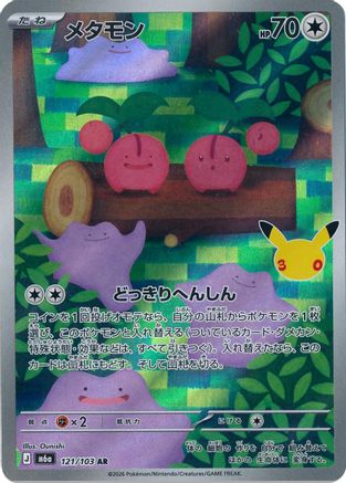 Ditto - 121/103 (121/103) (Japanese) [M6a: MEGA Expansion 30th Celebration] Holofoil
