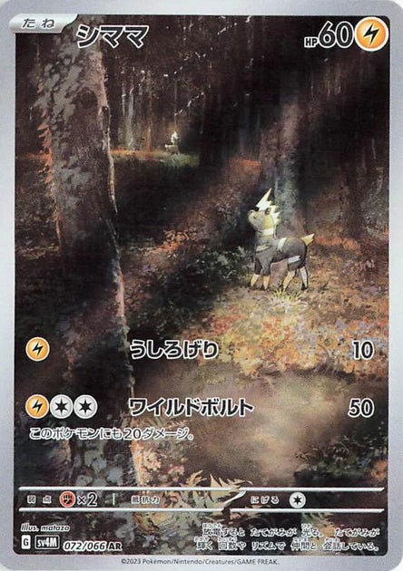 Blitzle (072/066) [Future Flash] - Deck Out Gaming