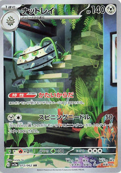 Ferrothorn (072/062) [Raging Surf] - Deck Out Gaming