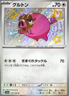 Lechonk (315/190) [Shiny Treasure ex] - Deck Out Gaming