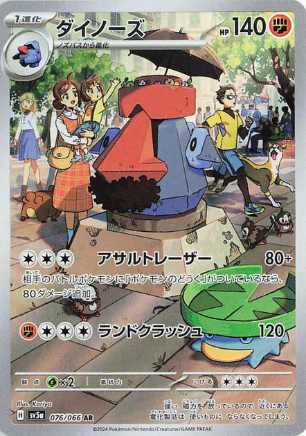 Probopass (076/066) [Crimson Haze] - Deck Out Gaming