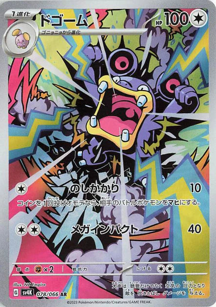 Loudred (078/066) [Ancient Roar] - Deck Out Gaming