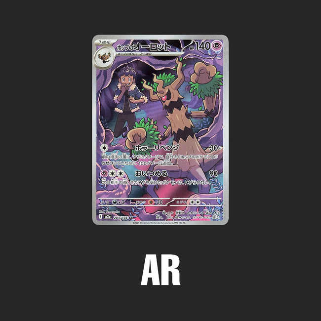AR (JP)