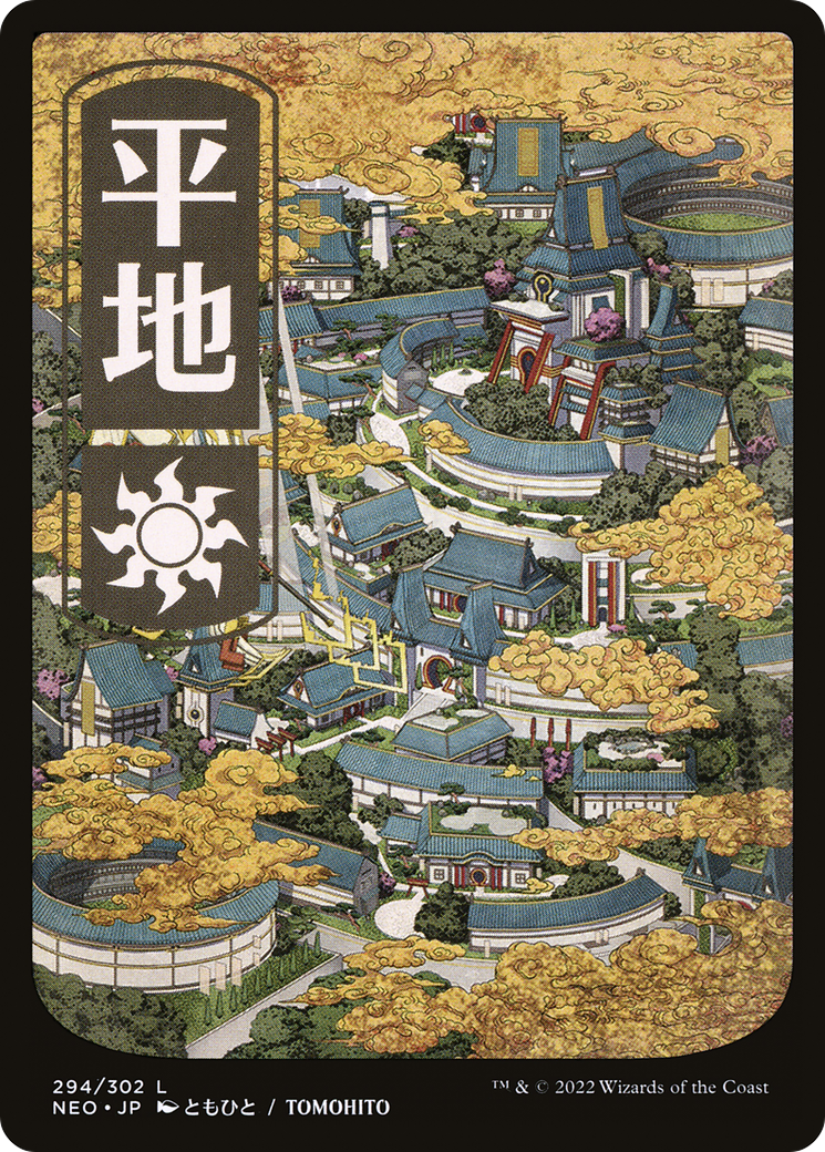 Plains (294) - JP Full Art (294) [Kamigawa: Neon Dynasty] - Deck Out Gaming