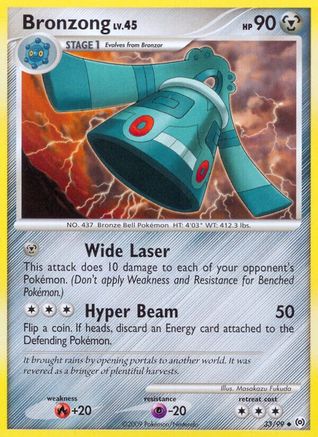 Bronzong (33) (33) [Arceus] - Deck Out Gaming