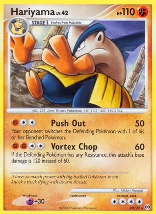 Hariyama (20) [Arceus] - Deck Out Gaming