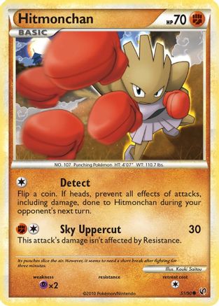 Hitmonchan (51) [Undaunted] - Deck Out Gaming