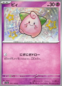 Cleffa (255/190) [Shiny Treasure ex] - Deck Out Gaming