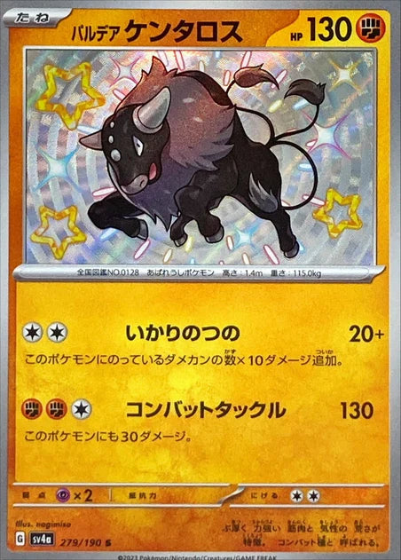 Paldean Tauros (279/190) [Shiny Treasure ex] - Deck Out Gaming
