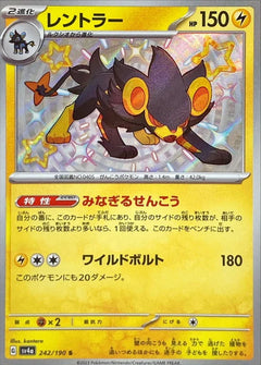 Luxray (242/190) [Shiny Treasure ex] - Deck Out Gaming