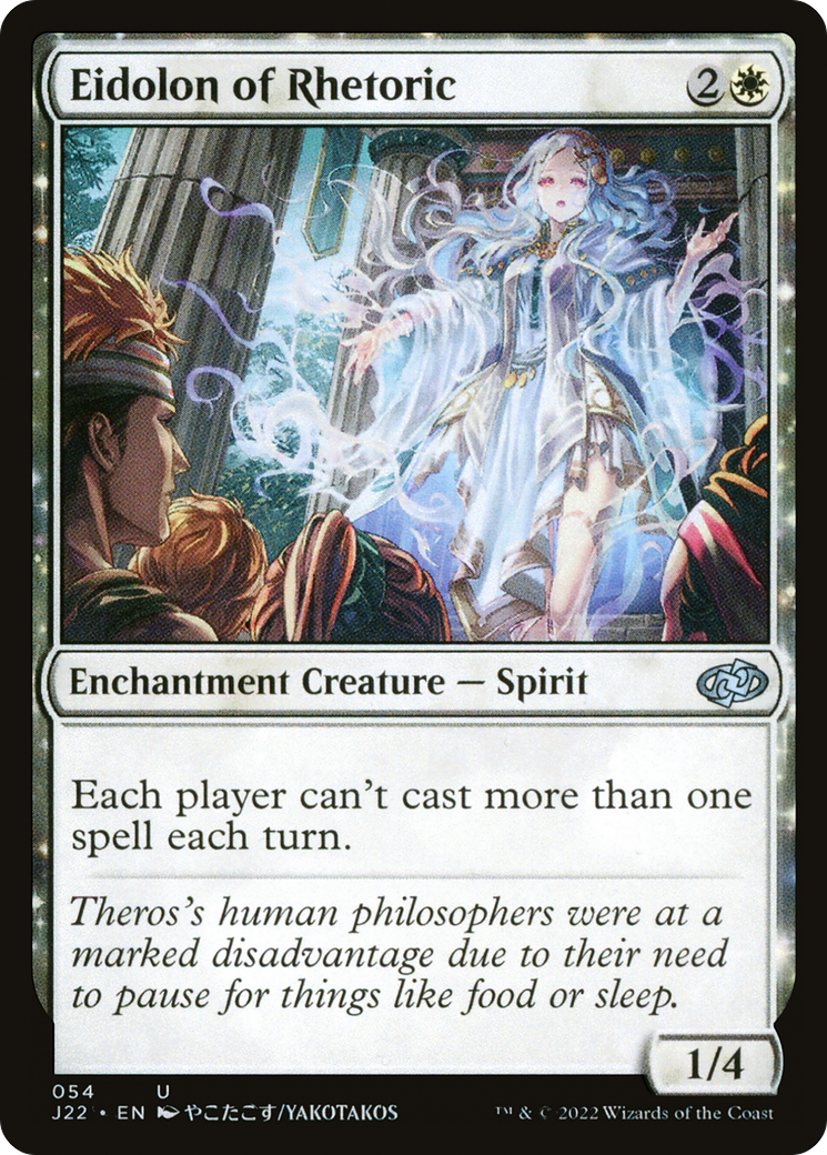 Eidolon of Rhetoric (54) [Jumpstart 2022] - Deck Out Gaming