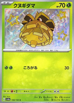 Pineco (198/190) [Shiny Treasure ex] - Deck Out Gaming