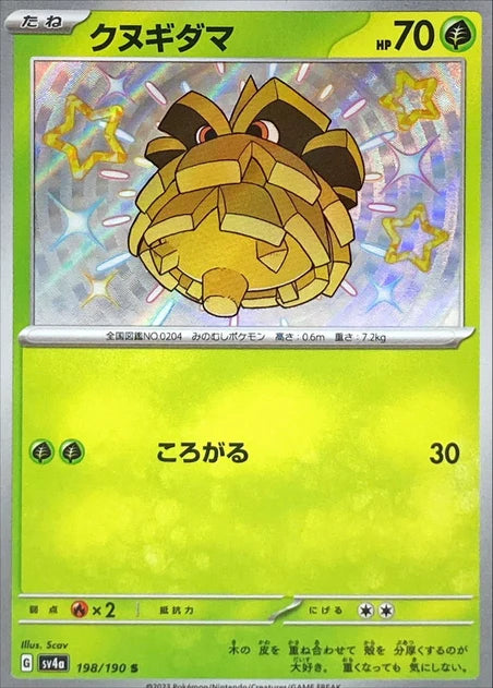 Pineco (198/190) [Shiny Treasure ex] - Deck Out Gaming