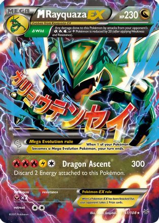 M Rayquaza EX (61) (61) [XY - Roaring Skies] Holofoil - Deck Out Gaming