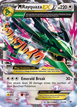 M Rayquaza EX (76) (76) [XY - Roaring Skies] Holofoil - Deck Out Gaming