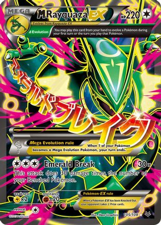 M Rayquaza EX (105 Full Art) (105) [XY - Roaring Skies] Holofoil - Deck Out Gaming