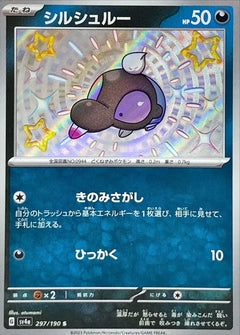Shroodle (297/190) [Shiny Treasure ex] - Deck Out Gaming