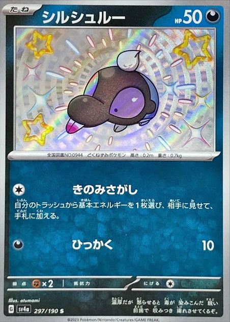 Shroodle (297/190) [Shiny Treasure ex] - Deck Out Gaming