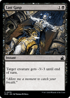 Last Gasp (79) [Ravnica Remastered] foil - Deck Out Gaming