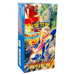 Pokemon - CSV7 Blade Awakened  - Slim Chinese Booster Box-1