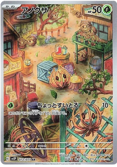 Bramblin (072/071) [Snow Hazard] - Deck Out Gaming