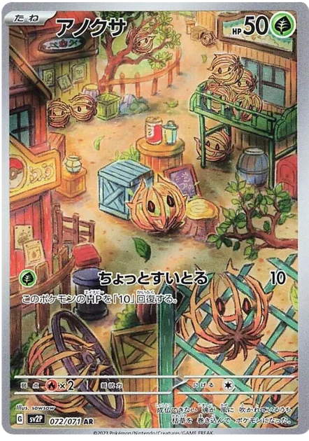 Bramblin (072/071) [Snow Hazard] - Deck Out Gaming