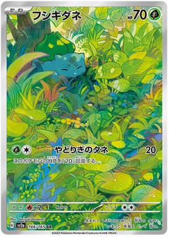 Bulbasaur (166/165) [151 Japanese] - Deck Out Gaming