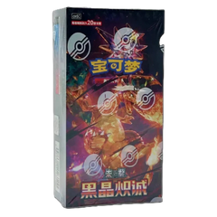 Pokemon - CSV5C Dark Crystal Blaze  - Slim Chinese Booster Box-1