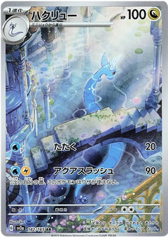 Dragonair (182/165) [151 Japanese] - Deck Out Gaming