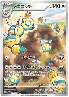 Dudunsparce (083/071) [Snow Hazard] - Deck Out Gaming