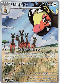 Farigiraf (083/071) [Clay Burst] - Deck Out Gaming