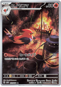 Fletchinder (073/071) [Clay Burst] - Deck Out Gaming