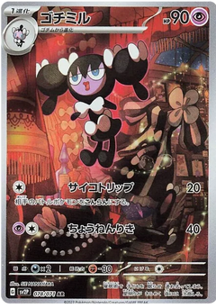 Gothorita (078/071) [Snow Hazard] - Deck Out Gaming