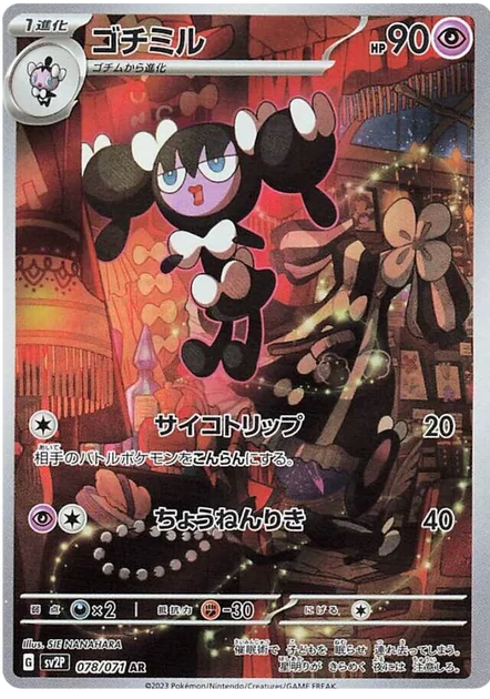 Gothorita (078/071) [Snow Hazard] - Deck Out Gaming