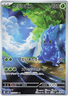 Heracross (072/071) [Clay Burst] - Deck Out Gaming