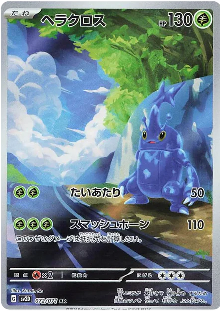 Heracross (072/071) [Clay Burst] - Deck Out Gaming