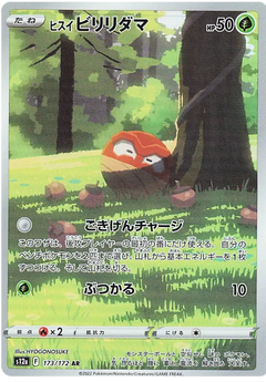 Hisuian Voltorb (173/172) [VSTAR Universe] - Deck Out Gaming