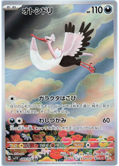 Bombirdier (089/078) [Violet ex] - Deck Out Gaming