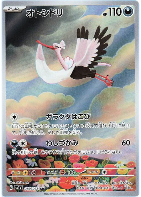 Bombirdier (089/078) [Violet ex] - Deck Out Gaming