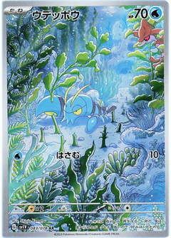 Clauncher (083/078) [Violet ex] - Deck Out Gaming