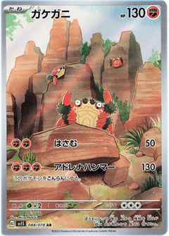 Klawf (088/078) [Scarlet ex] - Deck Out Gaming