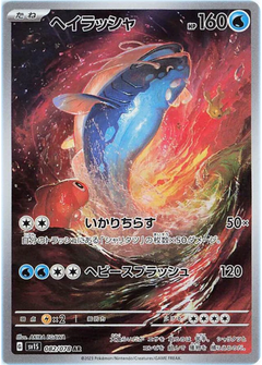 Dondozo (082/078) [Scarlet ex] - Deck Out Gaming