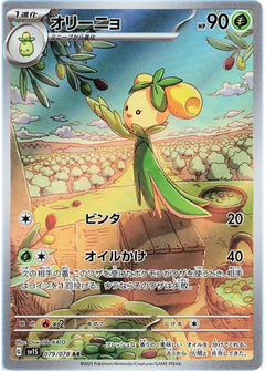 Dolliv (079/078) [Scarlet ex] - Deck Out Gaming