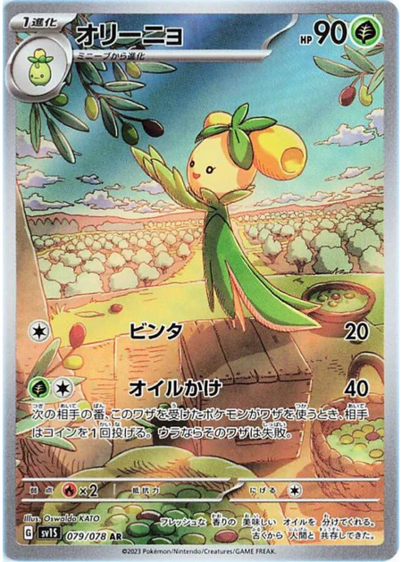 Dolliv (079/078) [Scarlet ex] - Deck Out Gaming