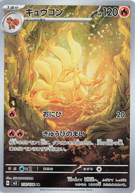 Ninetales (110/108) [Ruler Of The Black Flame] - Deck Out Gaming