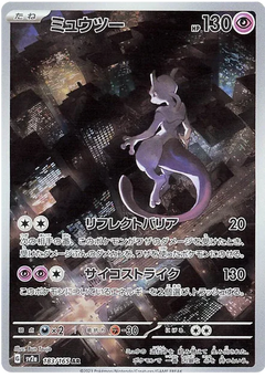 Mewtwo (183/165) [151 Japanese] - Deck Out Gaming