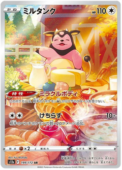 Miltank (199/172) [VSTAR Universe] - Deck Out Gaming