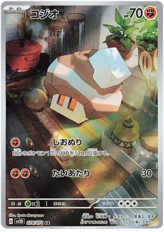 Nacli (078/071) [Clay Burst] - Deck Out Gaming