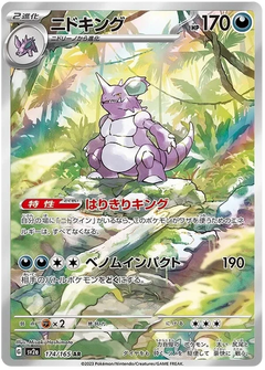 Nidoking (174/165) [151 Japanese] - Deck Out Gaming